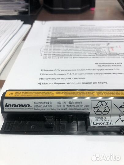 Батарея для ноутбука Lenovo (оригинал)