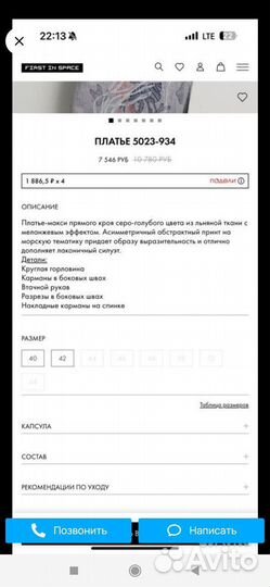 Платье first in space, 42-44