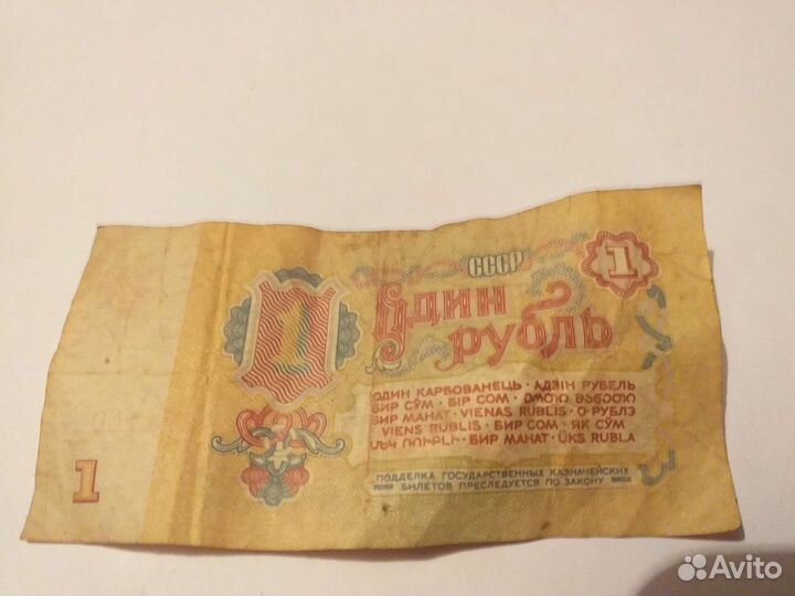 Купюра бумажная