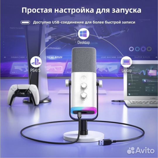 Микрофон fifine ampligame AM8 Белый