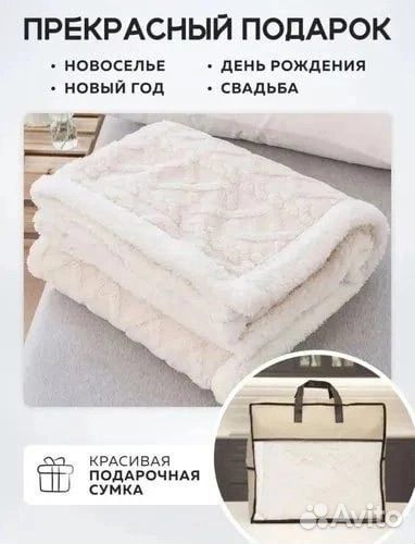 Плед покрывало Овечка, Одеяло, на кровать