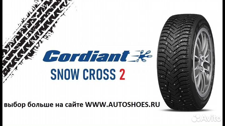 Cordiant Snow Cross 2 195/65 R15