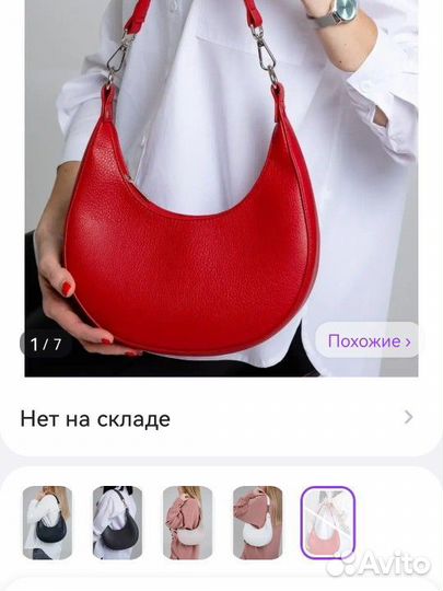 Сумка женская через плечо