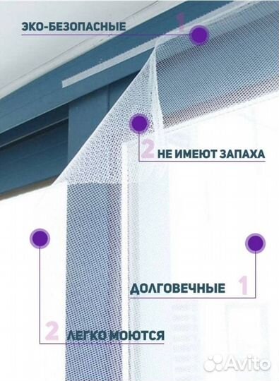 Москитная сетка 150 см 165 см на липкой