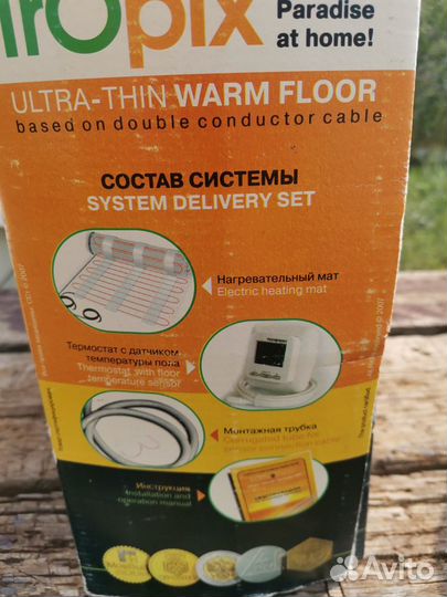 Электрический теплый пол