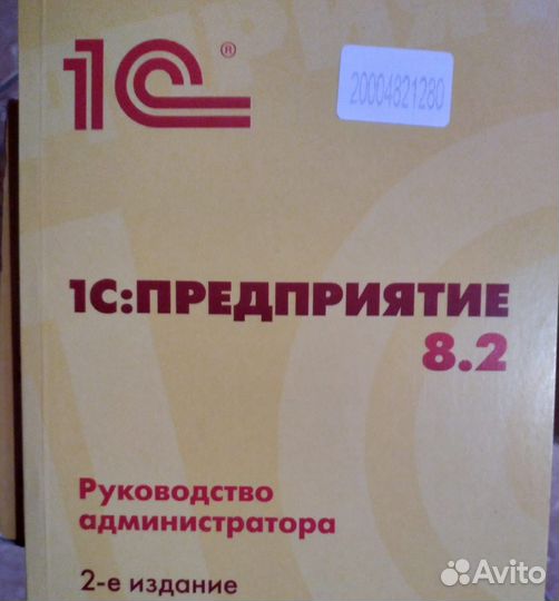 Книги по 1С