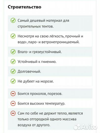 Тент аналог баннера