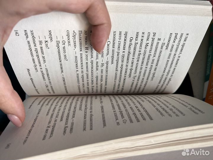 Булгаков морфий