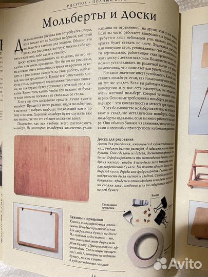 Книга Рисунок полный курс смит