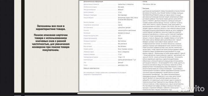 Создание карточки товара на Wildberries и Ozon