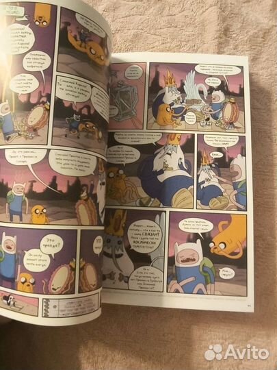 Книга время приключений том 1