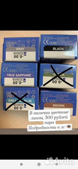 Цветные линзы серые/gray/коричневые/brown