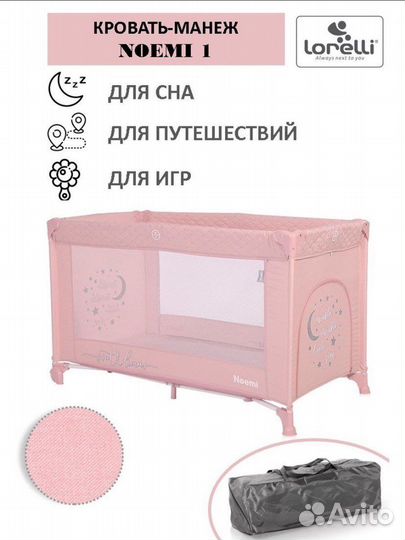 Кровать детская манеж лён дышащий материал