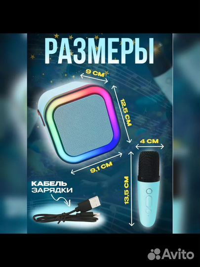 Блютуз колонка караоке с микрофоном