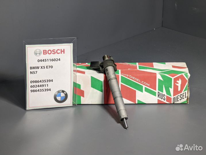 Форсунка BMW 5-Series, E60, E61, F10, F11 дизель
