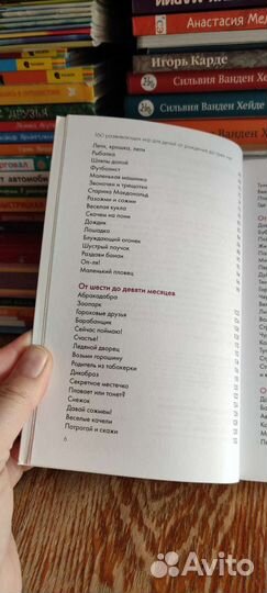 160 развивающих игр Пенни Уорнер