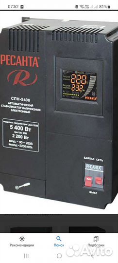 Стабилизатор напряжения ресанта 5квт