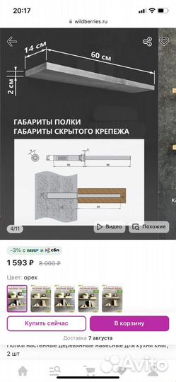 Полки из массива сосны (2 шт) Новые