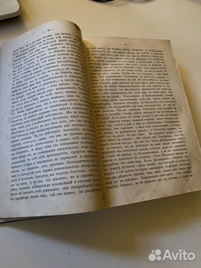 Старинная книга Добролюбов