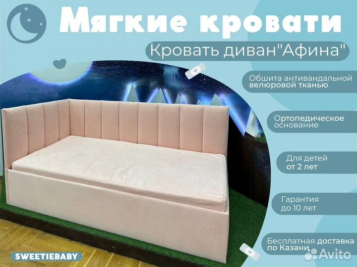 Детская кровать Афина