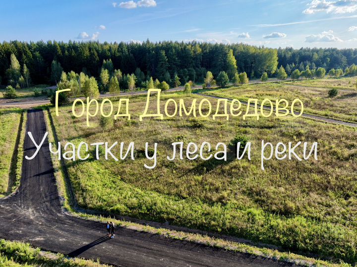 Участок 5,2 сот. (ИЖС)