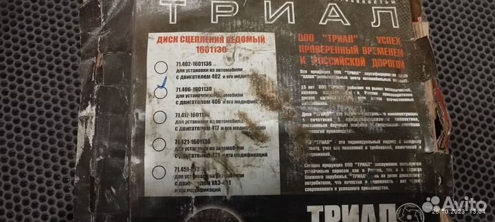 Диск сцепления газель змз 406