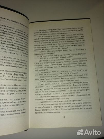 След Грифона. С. Максимов