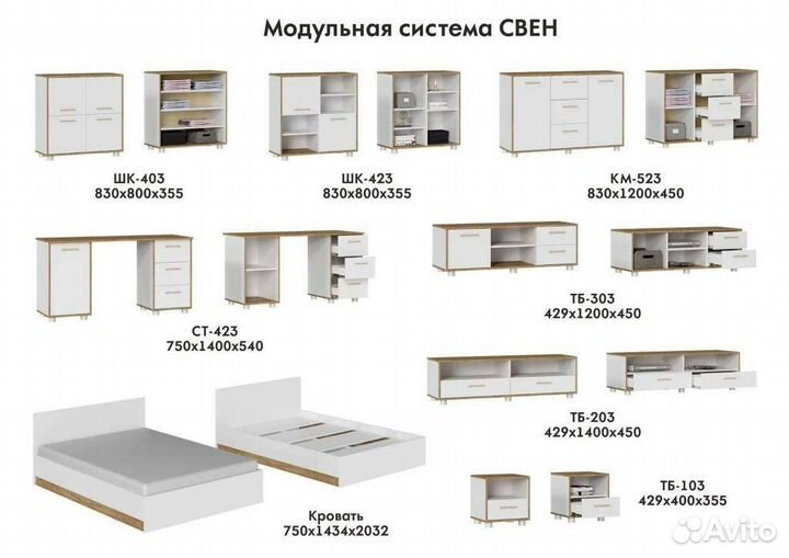 Шкаф белый 3-х створчатый Свен шк-323 1,2 м