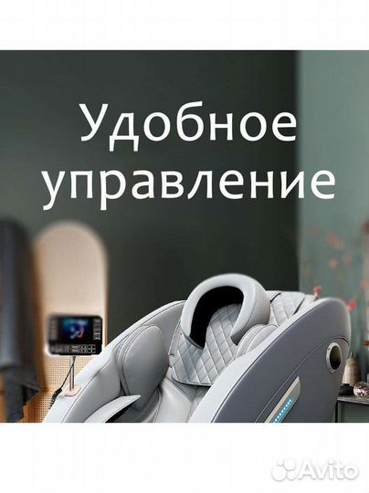 Массажное кресло массажёр тела