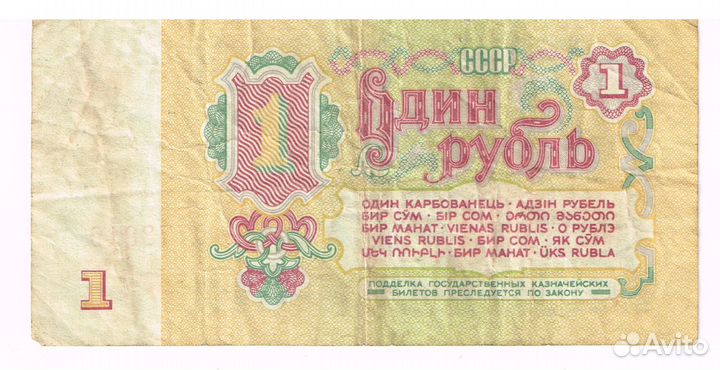 Боны СССР 1961 года