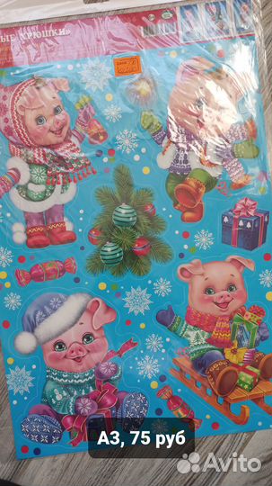 Новогодние наклейки панно мишура декор