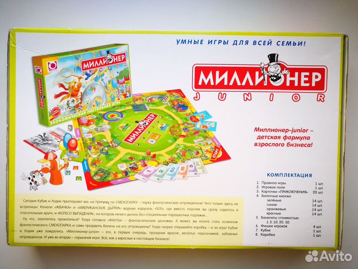 Настольные игры Стиль Жизни,Банда умников,Monopoly