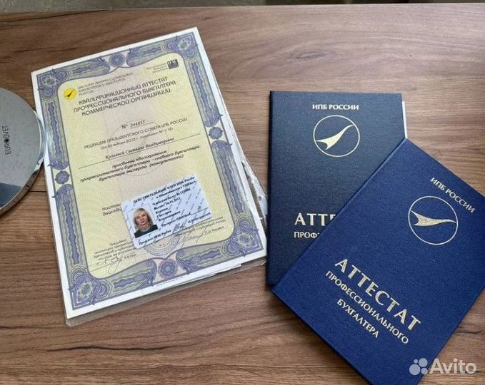 Бухгалтер ООО, ИП Аутсор