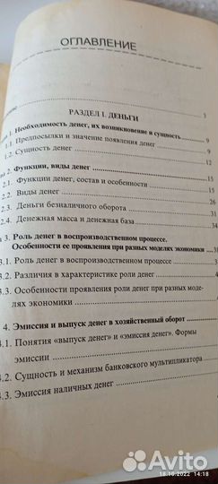 Книги учебные финансы и кредит