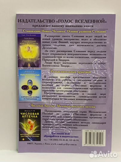 Становление нового человека. Т. Данилова