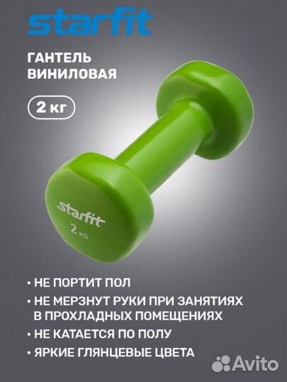 Гантели 2 кг, 2 шт
