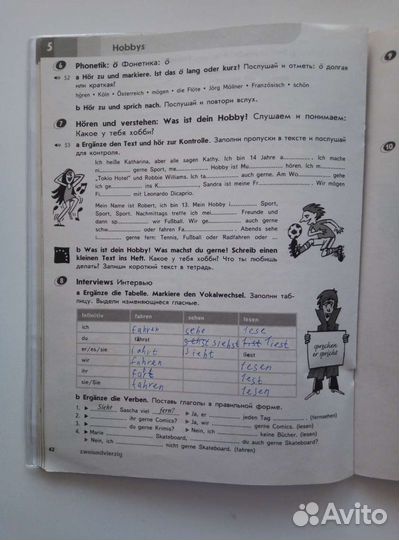 Немецкий 5 класс рабочая тетрадь Горизонт