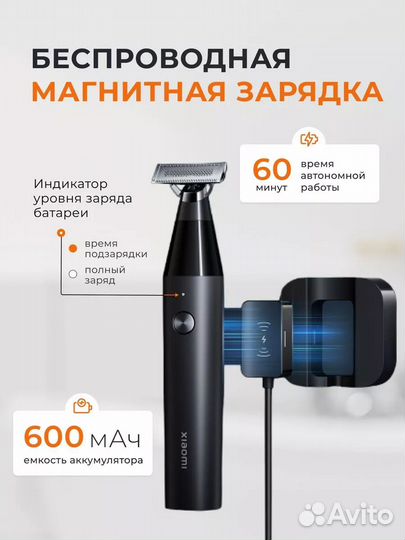 Триммер Xiaomi UniBlade Trimmer X300 (BHR7051GL)