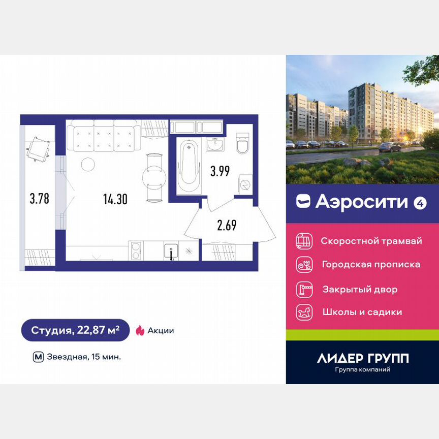 Квартира-студия, 22 м², 11/12 эт.