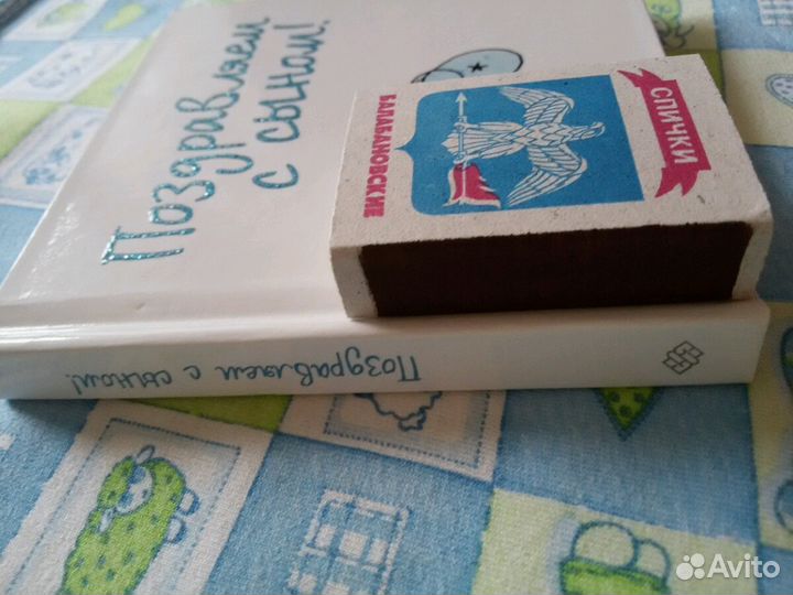 Подарочная книга открытка