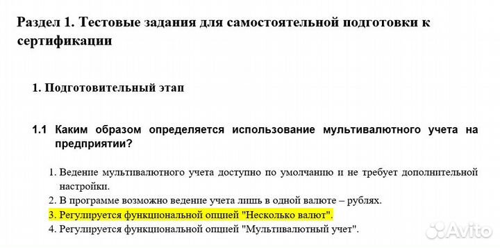 Ответы по аттестации 