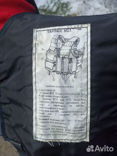 Тактический разгрузочный жилет