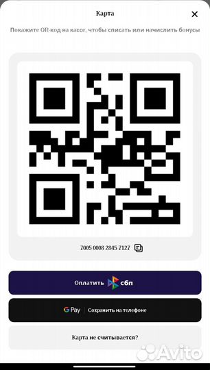 Карта магнит с 2600баллами, пользуйтесь)