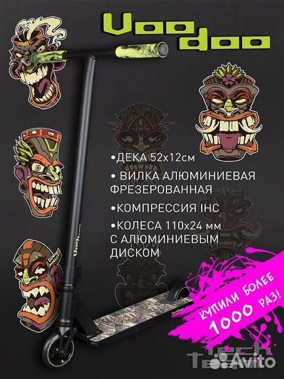 Трюковой самокат Tech Team Voodoo