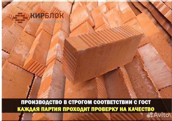 Кирпич рядовой