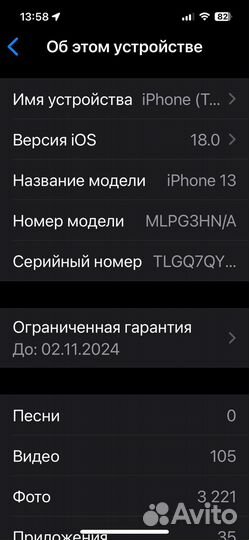 iPhone 13, 128 ГБ