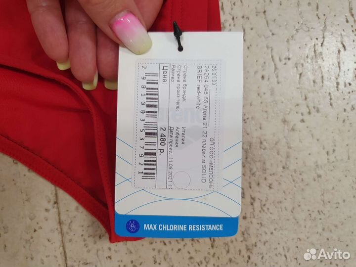 Плавки Arena новые 14-15 лет размер F65