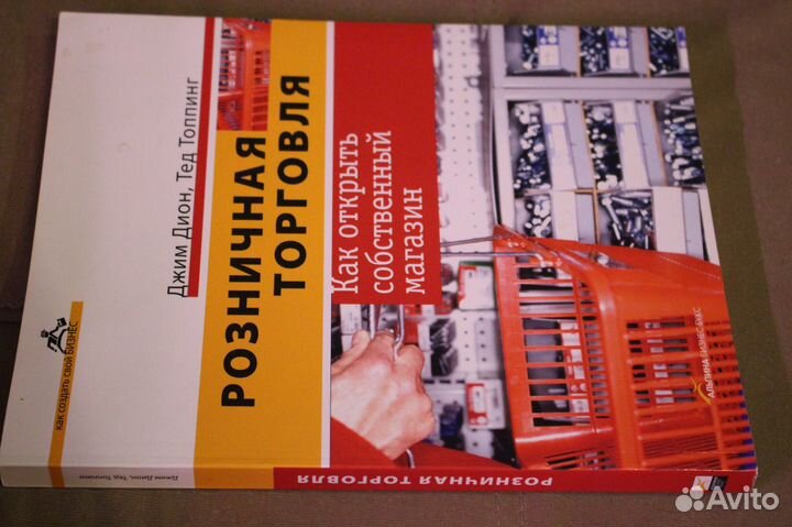 Книги по открытию бизнеса