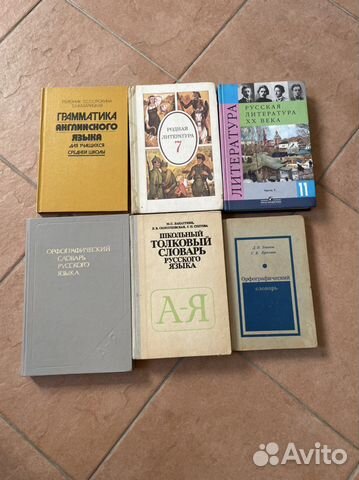 Учебники СССР