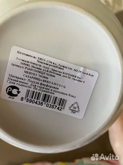 Сахарница Thun 